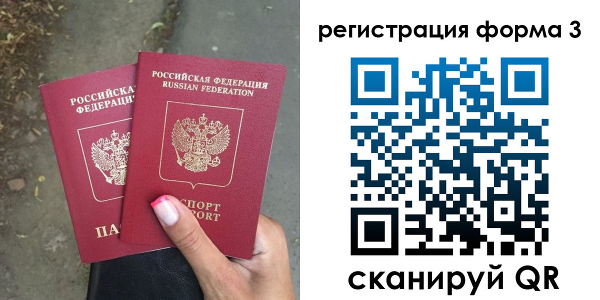 временная регистрация гарантия в Печорах