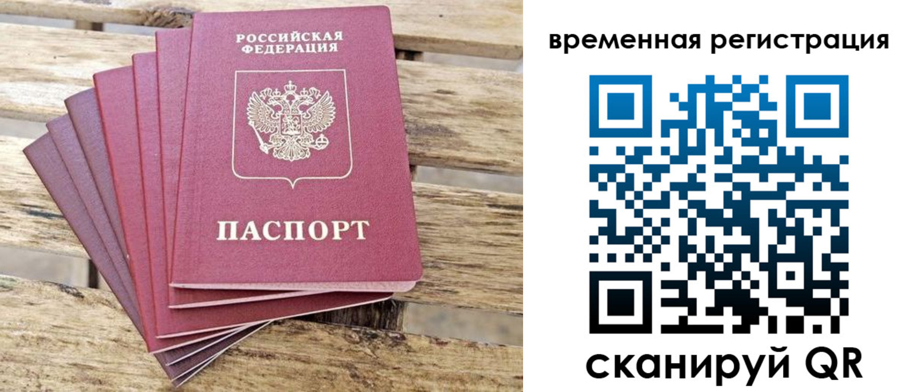 временная регистрация собственник в Печорах