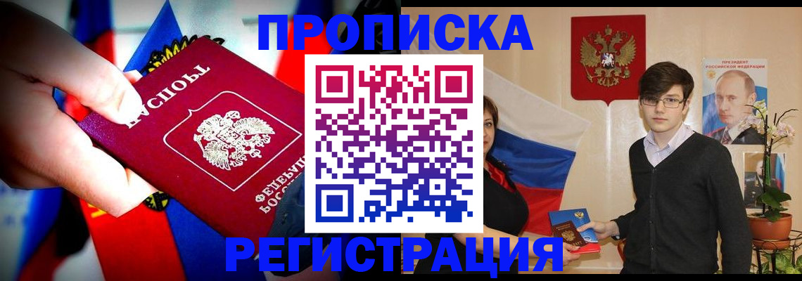 регистрация в Печорах