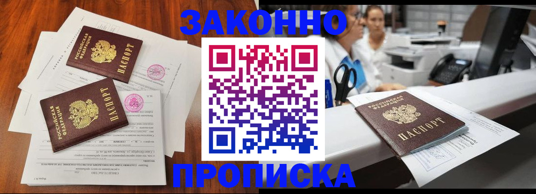 временная прописка в Печорах