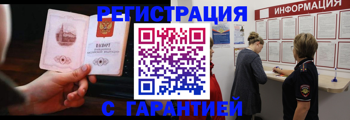 прописка поиск в Печорах