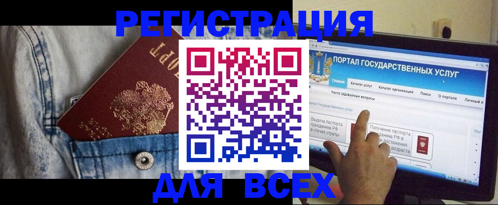 временная регистрация для всех в Печорах