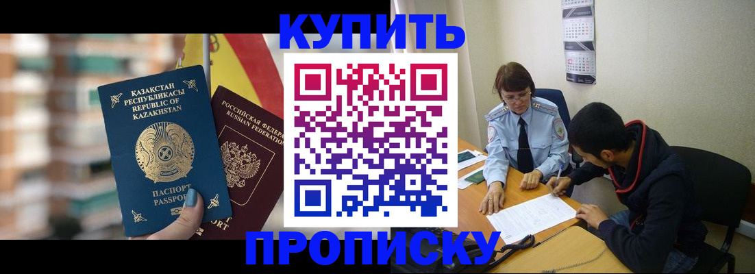 прописка регистрация в Печорах