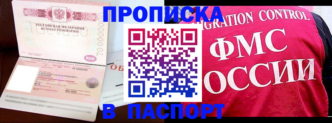 прописка для военкомата в Печорах