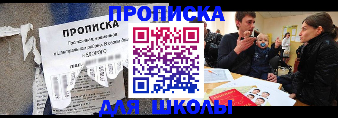 временная регистрация в Печорах